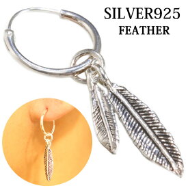 メンズピアス シルバーアクセサリー シルバーピアス バラ売り 片耳のみ シャープでキレイめハードな横顔に フェザー イーグル ドロップピアス