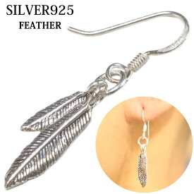 メンズピアス シルバーアクセサリー シルバーピアス バラ売り 片耳のみ シャープでキレイめハードな横顔に フェザー 羽根 イーグル ドロップピアス