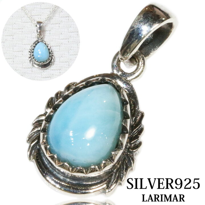 楽天市場】ラリマー ペンダントドミニカ産 オーバル ペンダント トップ  