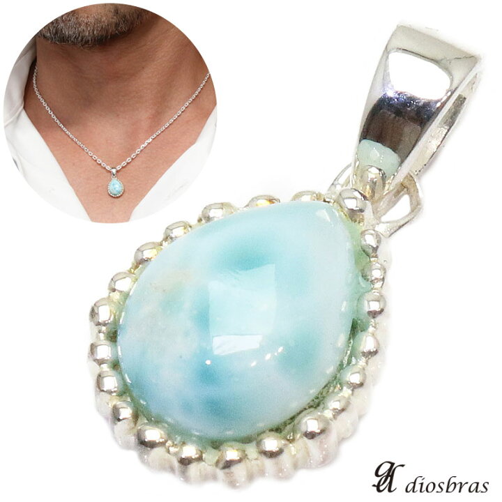 楽天市場】ラリマー ペンダントドミニカ産 雫 しずく ペンダント  