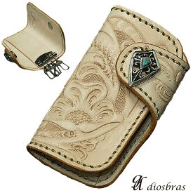 【diosbras-ディオブラス-】本革サドルレザー手彫りカービング　ナチュラル　4連キーケース　牛革 バイカーズ　コンチョ