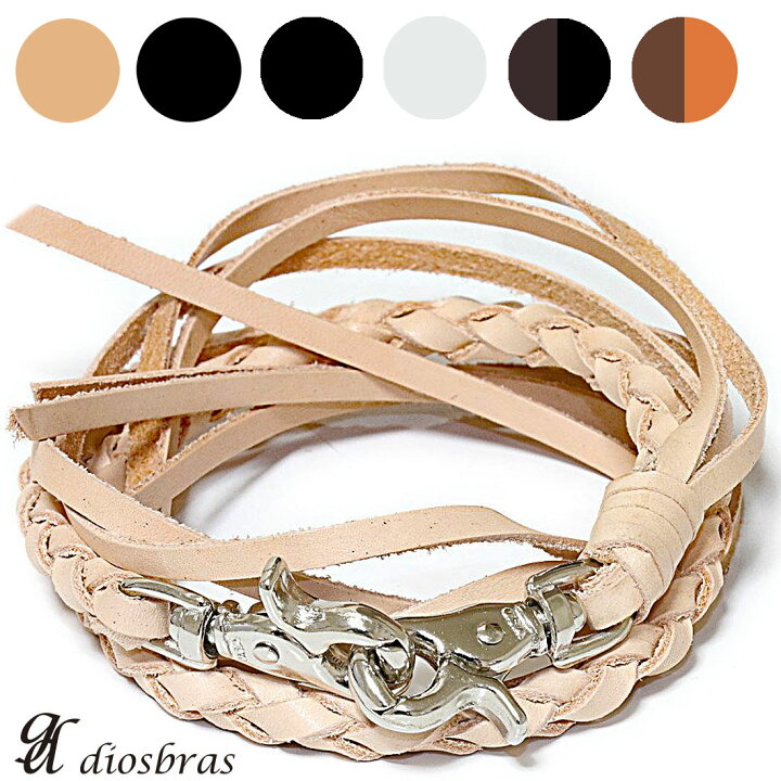 楽天市場 上質 ウォレットロープ メール便送料無料 長財布 財布 ウォレット に 本革 レザー ウォレットチェーン 素材 作りに拘った最高アイテム 4本編み ハンドメイド レザーチェーン ４本編み ヌメ革 タン 茶 黒 白 キャメル ６色から選べる Diosbras ディオブラス