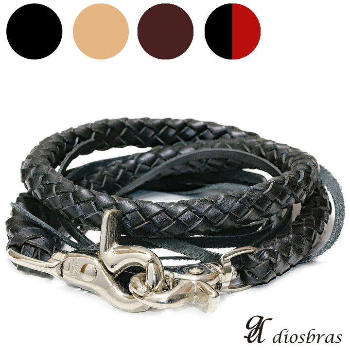 楽天市場】diosbras-ディオブラス メール便送料無料 上質 ウォレットロープ 長財布 財布 ウォレット に 本革 レザー 素材、作りに拘った最高アイテム 8本編み ハンドメイド レザーチェーン 8本編み ウォレットチェーン ヌメ革 タン 茶 黒 赤 : diosbras (ディオブラス) 楽天市場】diosbras-ディオブラス メール便送料無料 上質 ウォレットロープ 長財布 財布 ウォレット に 本革 レザー 素材、作りに拘った最高アイテム 8本編み ハンドメイド レザーチェーン 8本編み ウォレットチェーン ヌメ革 タン 茶 黒 赤 : diosbras (ディオブラス)