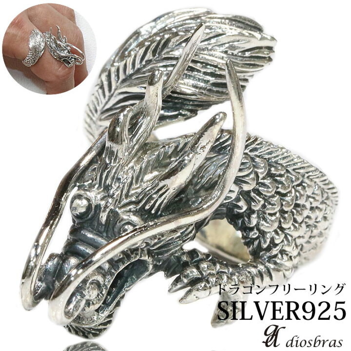 楽天市場】シルバー925 指輪 リング ドラゴン 龍 竜 シルバー ゴシック 