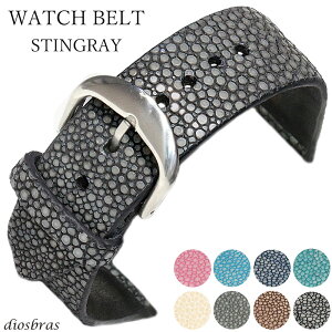 腕時計 Dバックル 時計 スティングレイ ウォッチベルト エイ革 ガルーシャ スティングレー バンド ベルト 尾錠 バックル ブラック シルバー ゴールド ピンクゴールド 黒 銀 金 16mm18mm 20mm 22mm