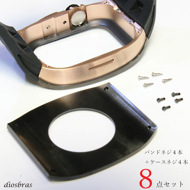 楽天市場】予備パーツ8点セット ネジ×4本 バンド用ネジ×4本 リペア 