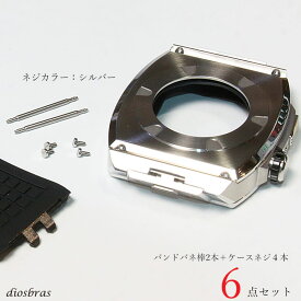 予備パーツ6点セット ネジ×4本　バネ棒×2本　リペアパーツ apple watch アップルウォッチ ステンレス ケース　カバー 一体型 バンド ラバー ケースバンド メンズ ベルト ステンレス 44mm 40mm 41mm 45mm クロコダイル Series4/5/6/7/8/SE APWC-3-C APWC-4-C専用