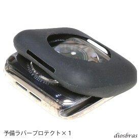 予備パーツ　ラバープロテクト リペアパーツ apple watch アップルウォッチ ステンレス ケース カバー 一体型 バンド ラバー ケースバンド メンズ ベルト ステンレス 44mm 40mm 41mm 45mm クロコダイル レザーストラップ Series4/5/6/7/8/SE APWC-1/2/3/4-C専用