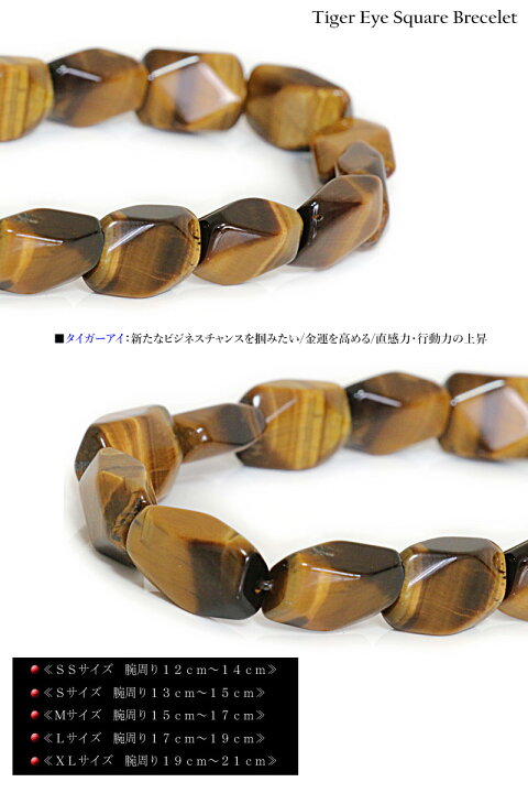 楽天市場】タイガーアイ 虎目石 スクエア カット ブレスレット 四角 