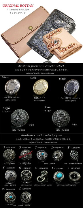 楽天市場】diosbras-ディオブラス バイカーズ ウォレットホルダー 本革 