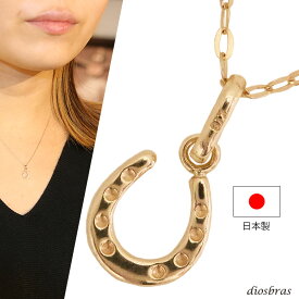 馬蹄 ホースシュー ペンダント k18 ネックレス シンプル ゴールド ペンダント 18k メンズ レディース ペンダント 18金 チャーム ペンダント コイン アズキチェーン 長あずきチェーン ペンダント トップ 小豆チェーン ネックレス