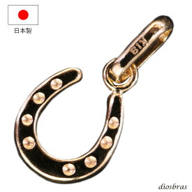 馬蹄 ホースシュー ペンダント k18 トップのみ 単品 ネックレス シンプル ゴールド ペンダント 18k メンズ レディース ペンダント 18金 チャーム ペンダント コイン ペンダント トップ ネックレス