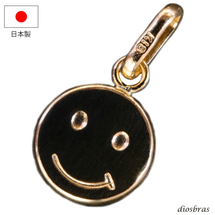 楽天市場】スマイル ニコチャン ペンダント k18 トップのみ 単品 