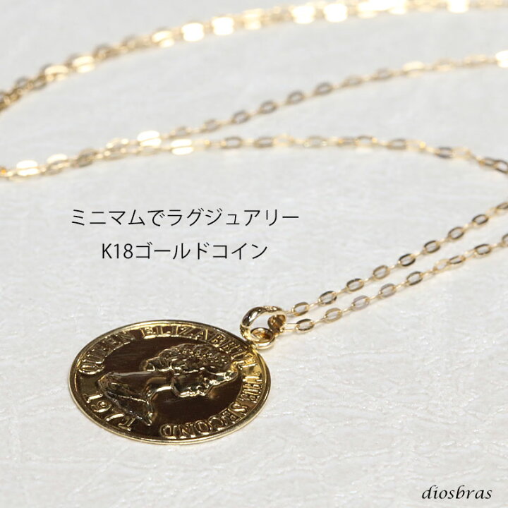 楽天市場】コイン ペンダント k18 15mm トップのみ 単品 クイーン  