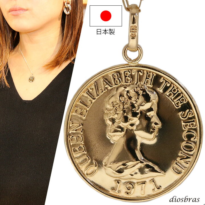 楽天市場】コイン ペンダント k18 15mm クイーンエリザベスコイン  