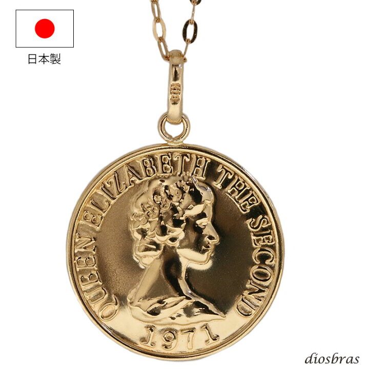 楽天市場】コイン ペンダント k18 10mm トップのみ 単品 