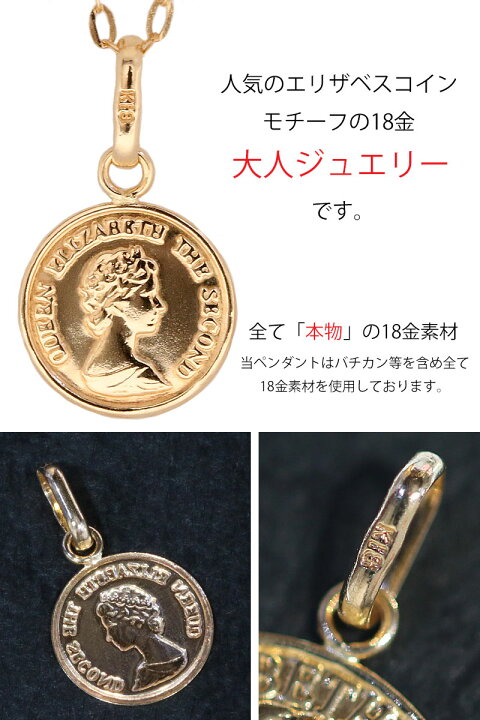 楽天市場】コイン ペンダント k18 8mm トップのみ 単品 クイーン 