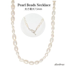 パール 真鍮ビーズネックレス Pearl 楕円 ネックレス パール ブレス 淡水パール シルバー925 メンズ 男性 レディース 女性 ブランド ネックレス 芸能人 着用 愛用