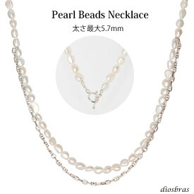 パール 真鍮ビーズネックレス Pearl 楕円 シルバー925 ネックレス パール ブレス 淡水パール シルバー925 メンズ 男性 レディース 女性 ブランド ネックレス 芸能人 着用 愛用