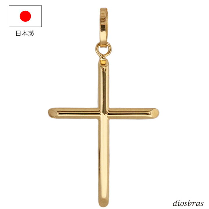 楽天市場】日本製 マリア クロス 十字架 ペンダント k18 トップのみ 