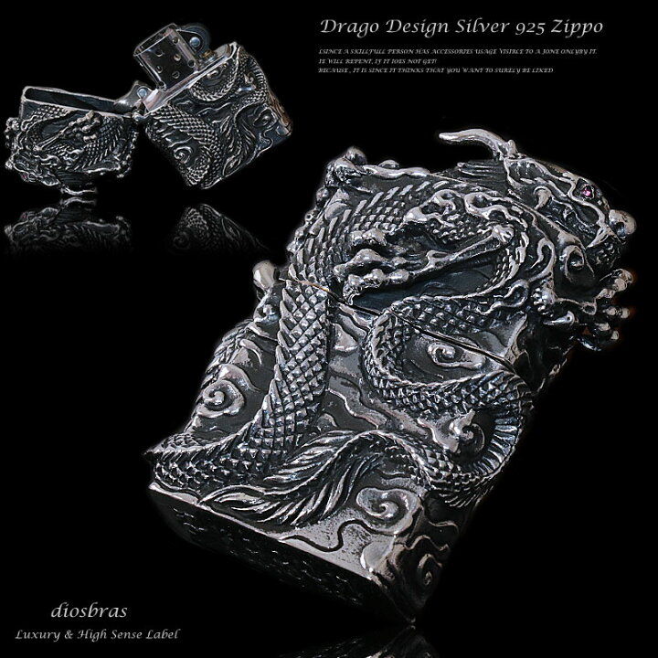 楽天市場】ドラゴン 竜 龍 ZIPPO ジッポ シルバー925 スターリング 