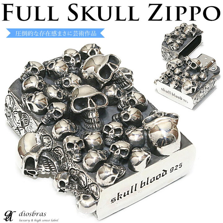 楽天市場】ドクロ 骸骨 スカル 髑髏 ZIPPO ジッポ シルバー925 