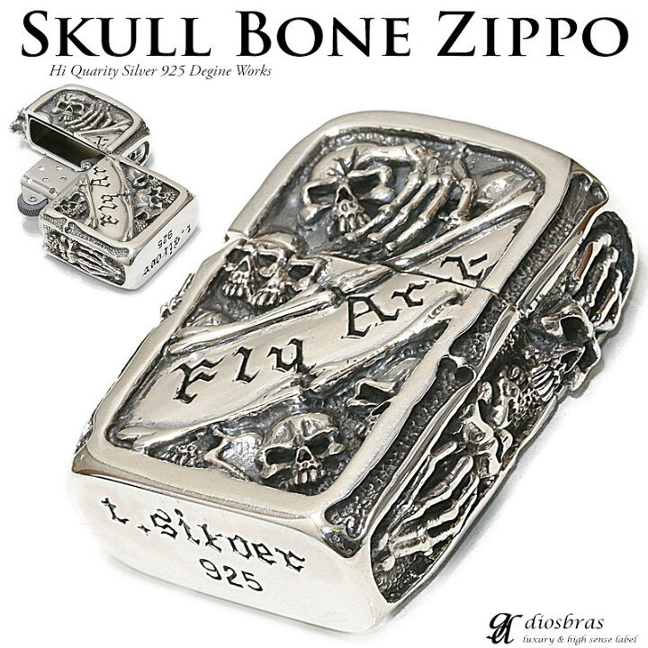 楽天市場】ドクロ 骸骨 スカル 髑髏 ZIPPO ジッポ シルバー925 