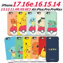 iPhone17e 17 Air Pro Max 16e 16 15 14 13 12 mini 2重構造 ポケモン ケース Pokemon Armor S1 背面 保護 スマホケース iPhone16e iPhone16 iPhone15 iPhone14 Plus iPhone13 iPhone12 韓国 キャラクター かわいい ピカチュウ ゼニガメ フシギダネ カビゴン アイフォン16