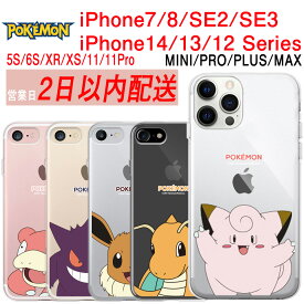 【即日出荷】 iPhone 14 13 12 mini 11 Pro SE3 SE2 XR XS クリア ケース Pokemon ポケモン Cutie Clear1 背面 薄型 スマホケース iPhone14 iPhone13 iPhone12 iPhoneSE3 XR XS 6S 5S 並行輸入 韓国 キャラクター ヤドン イーブイ ゲンガー カイリュー