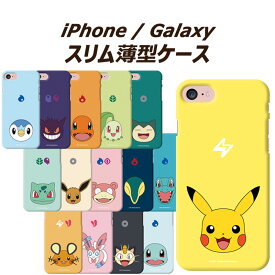GalaxyS26 S25 S24 S23 S22 S21 S20 S10 A53 A36 Note20 Ultra Note10 Plus バンパー型 スリム 背面 薄型 ポケモン ケース Pokemon ピカチュウ ゼニガメ フシギダネ カビゴン ゲンガー ヤドン イーブイ ヒトカゲ ニャース GalaxyS24 GalaxyS23 GalaxyS22 GalaxyS21