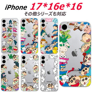 iPhone16e Air 17 16 Plus Pro Max 15 14 13 12 11 XS XR SE3 N񂿂 P[X iPhoneSE3 iPhone17 iPhone16 iPhone15 iPhone14 iPhone13 iPhone12 iPhoneXS iPhone6S 5S X}zP[X w ^ NA Jo[ ؍ CrayonShinchan 