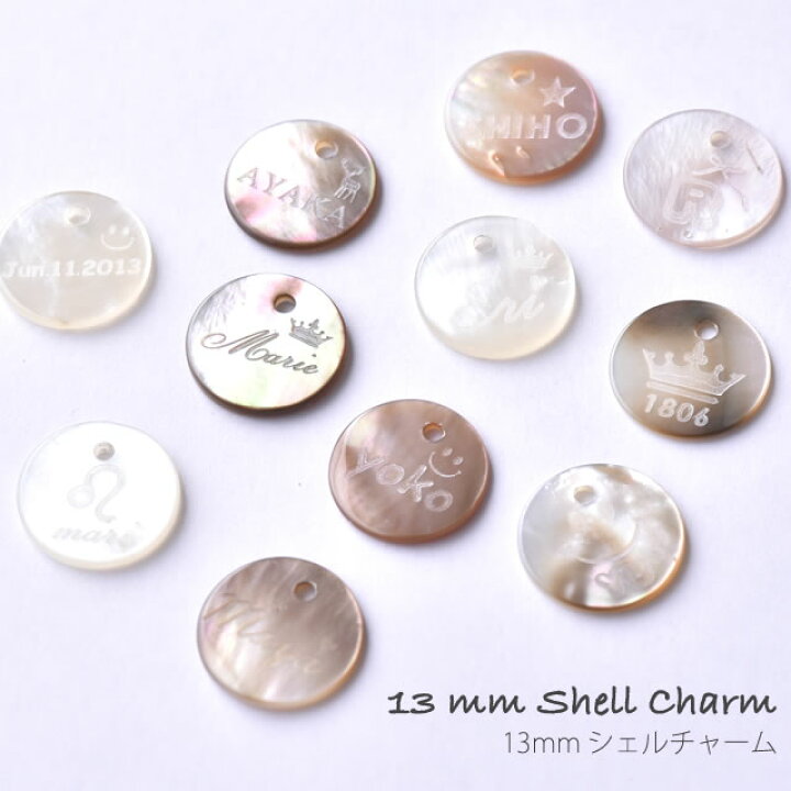 楽天市場 チャーム オーダー 刻印 名入れ 13mm シェル オシャレでかわいい ネームオーダープレート 名入れチャーム オーダーチャーム 迷子札 ドッグタグ ネックレスチャーム ブレスチャームなどのアクセサリー パーツとして Diral 代官山 楽天市場 チャーム オーダー 刻印 名入れ 13mm シェル オシャレでかわいい ネームオーダープレート 名入れチャーム オーダーチャーム 迷子札 ドッグタグ ネックレスチャーム ブレスチャームなどのアクセサリー パーツとして Diral 代官山
