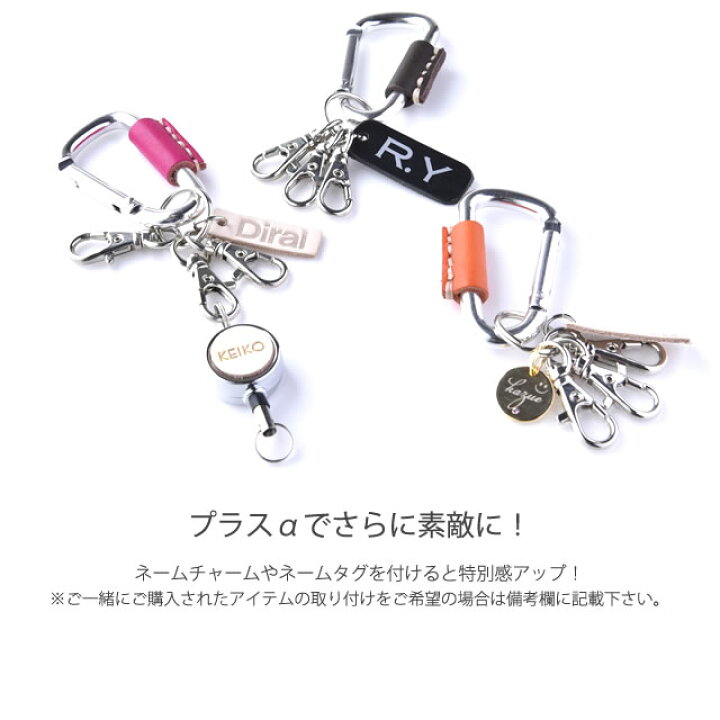 楽天市場 カラビナ キーホルダー 本革 アルミ 軽いおしゃれなかわいいキーリング ストラップの代りとしてパスケースやリップクリームケース お財布 鍵 携帯を取付 リールキーを付けて伸びるキーチェーンに イニシャルチャームやネームタグでカスタマイズ Diral