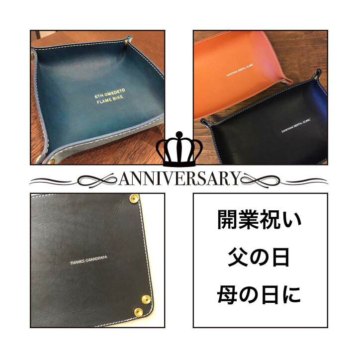 楽天市場】レザートレー・レザートレイ【正方形・名入れ・刻印 