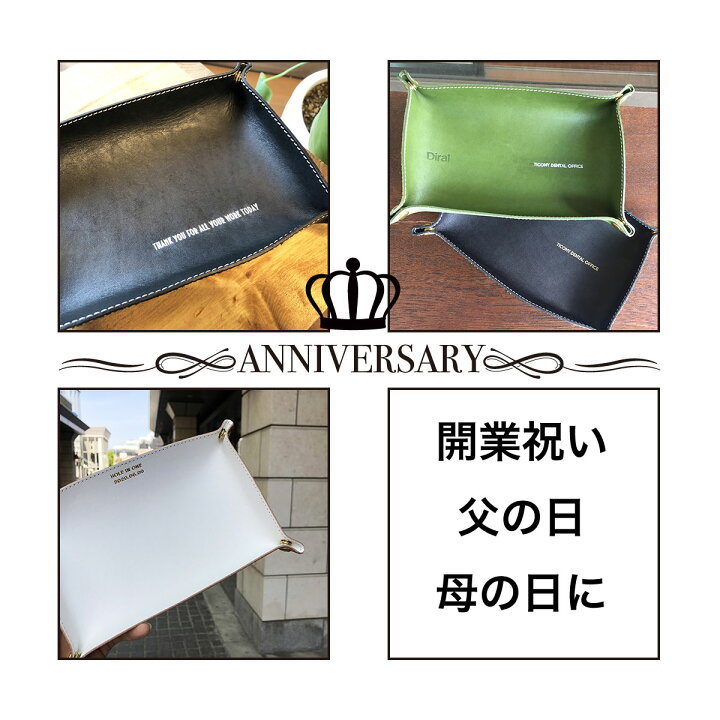 楽天市場】レザートレー/レザートレイ【長方形 名入れ 即日刻印 