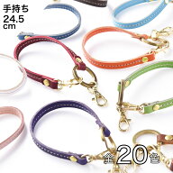 ショートストラップ 本革(レザーストラップ ヌメ革 皮) 伸びるリールキーホルダー(別売)やイニシャル チ…