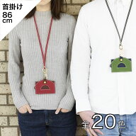 【Diral】ネックストラップ 本革（レザーストラップ ヌメ革) メンズ レディース【 idカードホルダー IDケ…