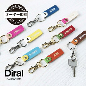 名入れ キーホルダー【Diral代官山】革婚式 レザー 本革 キーリング タグ イニシャル アルファベット 革 名前入り (ヌメ革) キーチェーン 【刻印 プレゼント ネームタグ 祝い おしゃれ チャーム 雑貨 ギフト】名入れ革タグ　ラゲッジタグ 女性 メンズ 大人