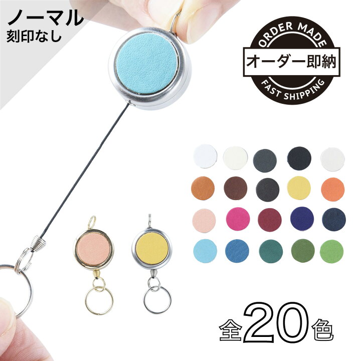 楽天市場 リール キーホルダー ノーマルリールキー おしゃれなアルファベット チャーム風 リールキーホルダー キーチェーン 伸びるのでパスやショルダーストラップやネックストラップ キーケース キーリング 鍵 カラビナ レザーケースに最適 皮革 レザー ゴールド