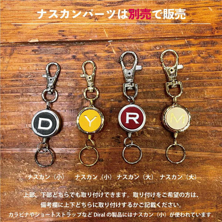 楽天市場 イニシャル カラーオーダー リール キーホルダー ストラップ リールキー キーチェーン 伸びる キーリング キーリール 伸びる キーホルダーリール 名入 刻印 アルファベット 本革 レザー 皮 かわいい おしゃれな チャーム風 パーツ カラビナに最適