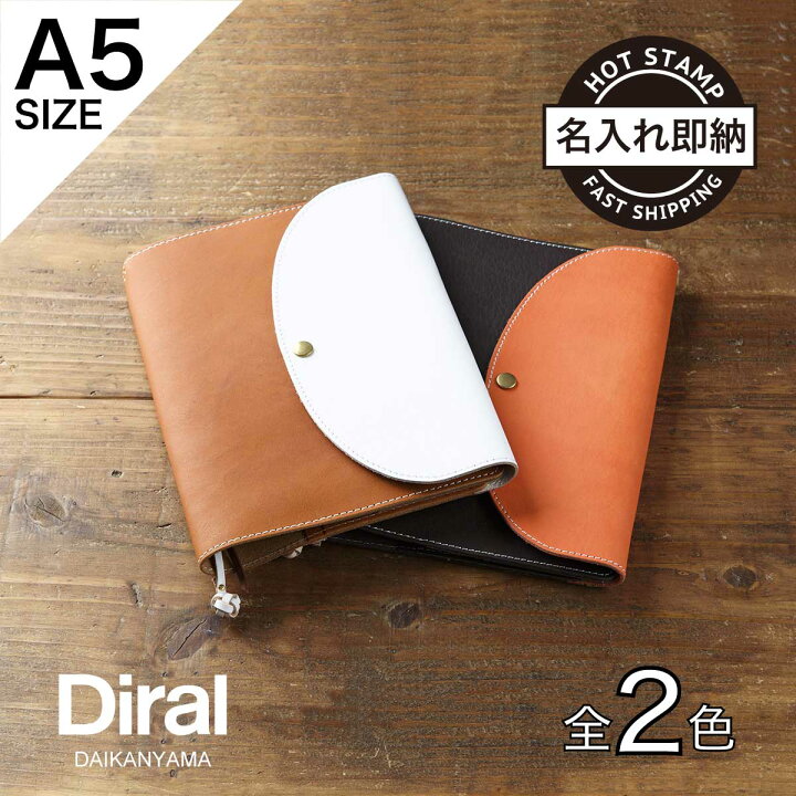 楽天市場 ほぼ日手帳カバー 本革 レザー ヌメ革 カズン A5 おしゃれな手帳カバー A5 冊子 ほぼ日手帳 ケース 18 ノート ブック カバー 名入れ Diral 代官山