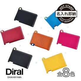 ミンティアケース レザー【本革・ヌメ革】革ケース ミンティアケース名入れ 刻印 可能（イニシャル・アルファベット） かわいい おしゃれなミント【mintiaケース】 タブレット ケース （革小物・革雑貨） ストラップやカラビナ キーホルダー リールに付けて Diral 代官山