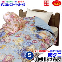 楽天市場】スモールフェザー100％の通販