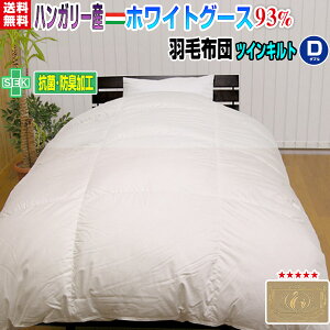 Hѕzc _u HтӂƂ { _E93 HѕzcnK[YzCgO[X_E_u 190×210cmCS[hx 165mmcCLgi2wjyz