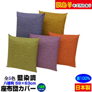 �y�����y�z�y�l�R�|�X�Ή��z �󂠂艘��L�Y���L��B�i������ ���z�c �J�o�[���[�� 59×63cm ��100���󂠂� �Ɩ��p ���z�c �J�o�[�U�u�g���J�o�[ ���[�� ���z�c�J�o�[�y���z