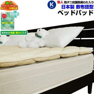 ��l �~���p�b�h �L���O �x�b�h�p�b�h ����������l �h�_�j�R�ۖh�L�ȓ���~�z�c�^ �x�b�h�p�b�h�L���O 200×200cm���킽������ �ʏ��3�{���{�b�N�X�V�[�c ���p �~�z�c�^�C�v �~���p�b�g�y��