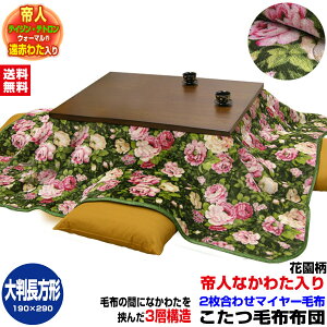 yyz l zc ѕz xzc ѕzzcl ԊO킽 ʖѕz唻` 290×190cm 킽|GXe肱ѕz R^czc yz