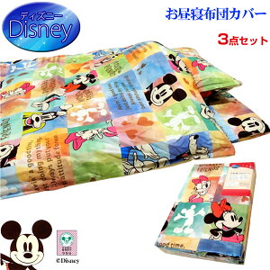 シーツ ディズニー ベビー お昼寝布団の人気商品 通販 価格比較 価格 Com