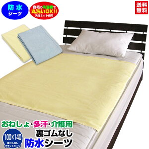 おねしょシーツ 保育園 ベビー キッズの通販 価格比較 価格 Com