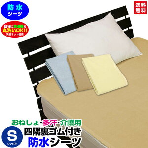 yyz hV[c  ˂V[c ۈ牀 VO 100×205cm \/ȃ^In /VJ~l[gHŏ_炩 KTKTȂ q ˂V[c ˂V[g 